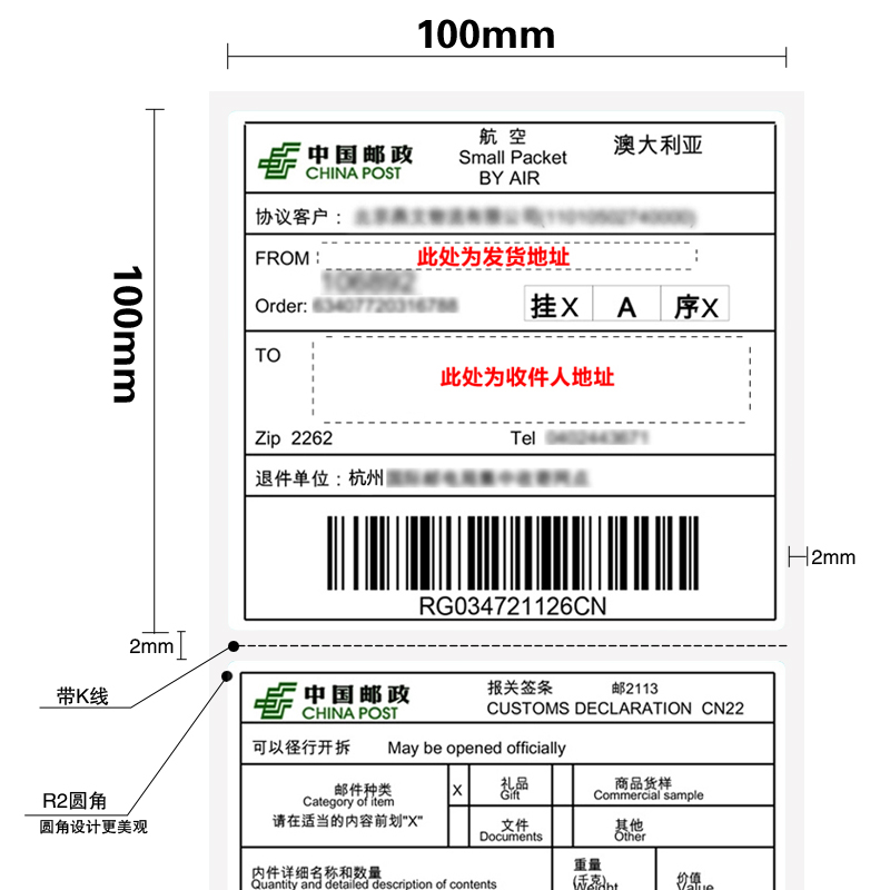 e邮宝标签纸100*100*500热敏电子面单纸 邮政小包国际物流不干胶