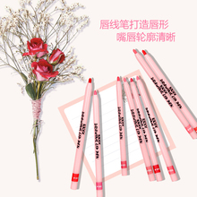 防水自动唇线笔不沾杯唇膏口红笔唇笔豆沙色姨妈色咬唇妆正品