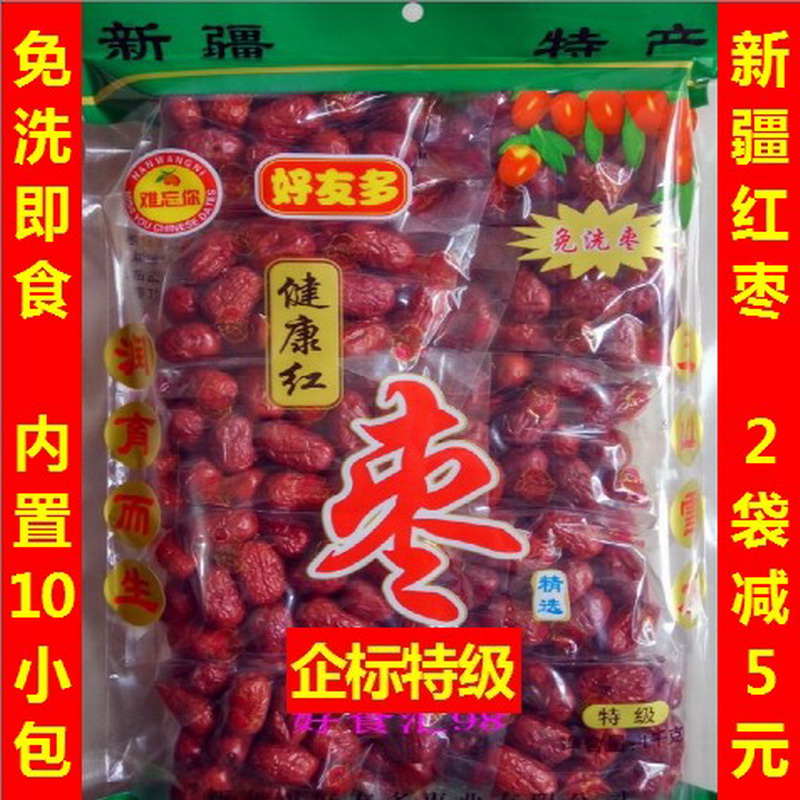 新枣新疆红枣若羌灰枣子1000g免洗特级10小包装好友多难忘你红枣