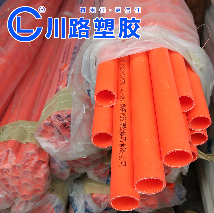 川路阻燃线管
