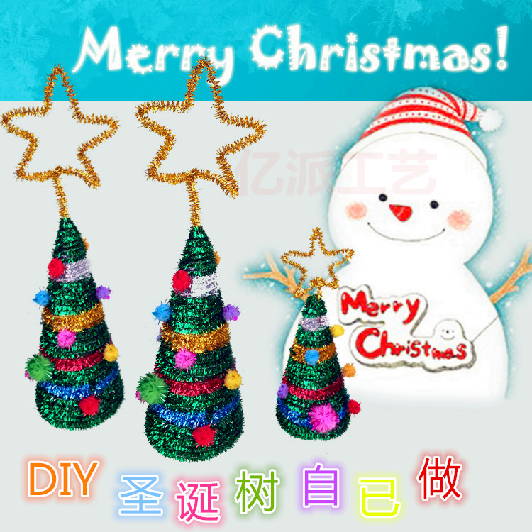 圣诞闪光金丝发光扭扭棒毛根儿童diy彩色毛条幼儿园儿童手工毛根
