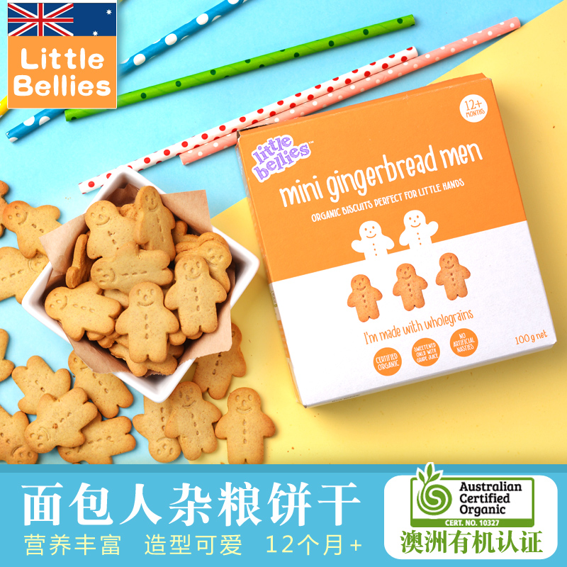 澳洲进口little bellies小人造型宝宝磨牙饼干婴幼儿辅食儿童零食