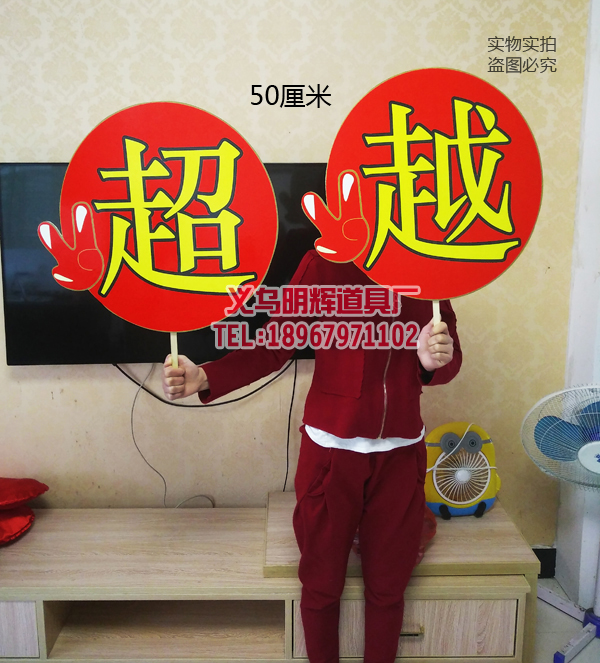 运动会kt板宣传口号字设计不同字或图案背景变换入场式开幕式道具