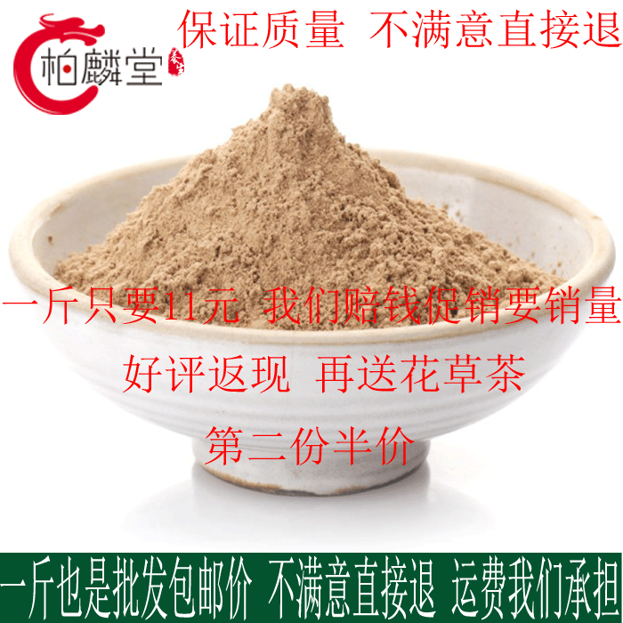 白术粉 中药材白术粉 炒白术 美白祛黄纯白术中面膜粉500克包邮