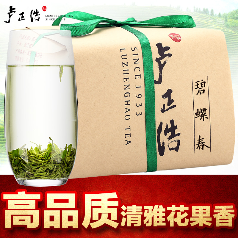 2016新茶上市卢正浩茶叶绿茶明前特级二等洞庭碧螺春B包150克春茶