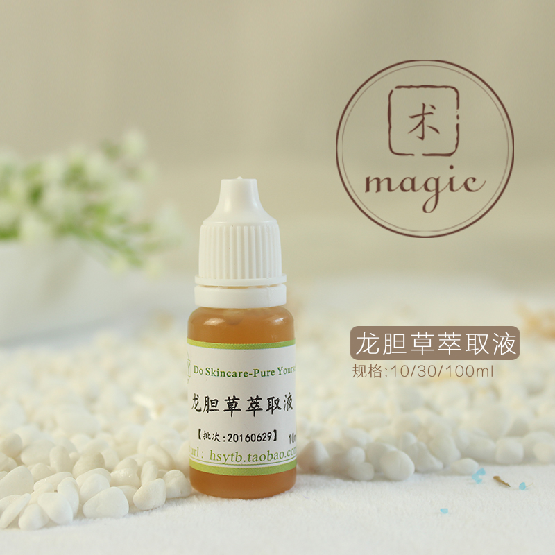 diy手工皂护肤品原料植物提取液龙胆草萃取液 美白祛黑色素保湿