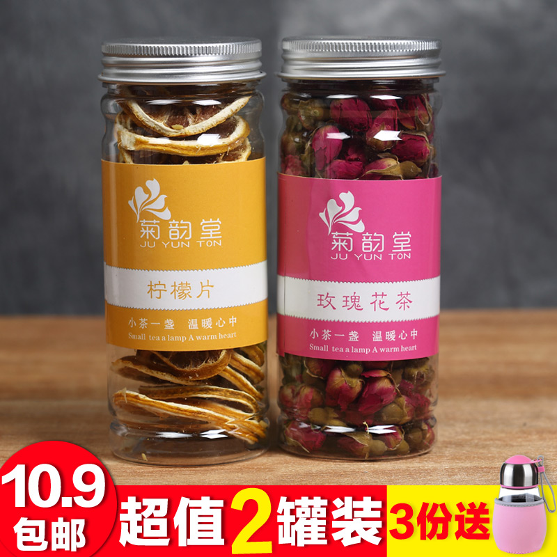 【2罐装】平阴玫瑰花茶 安岳柠檬片 罐装组合花茶 玫瑰柠檬茶包邮