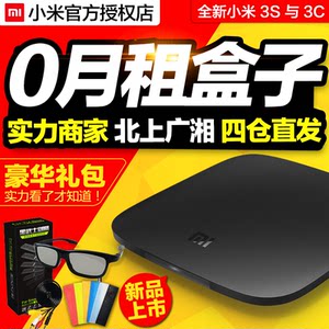 Xiaomi\/小米 小米盒子3代增强海外破解版高清