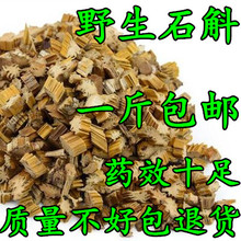 厂家直销 包邮 中药材云南野生铁皮枫斗铁皮石斛特级石斛500g 正品