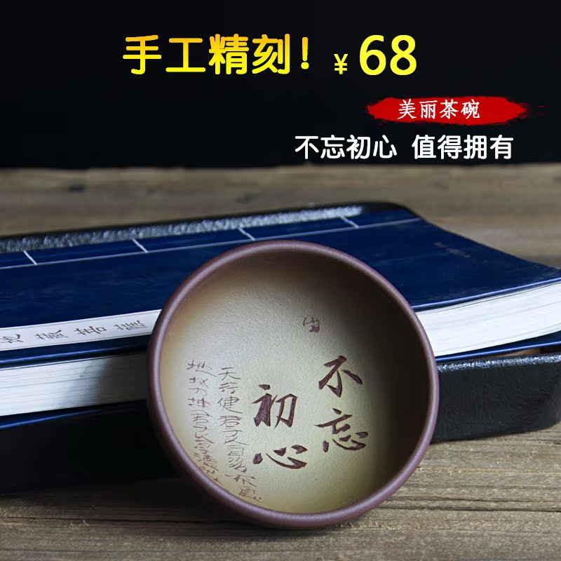 【天天特价】功夫茶具茶杯陶瓷宜兴紫砂壶茶杯品茗杯紫砂单杯茶碗