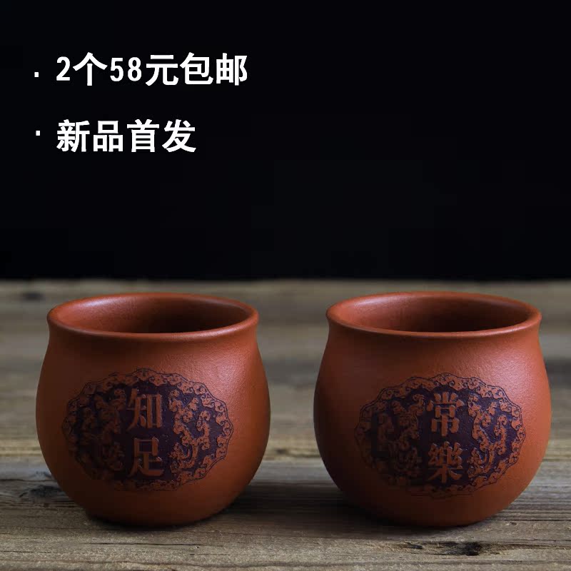 功夫茶具 茶杯陶瓷 宜兴紫砂茶杯 品茗杯 紫砂主人杯朱泥杯2个装