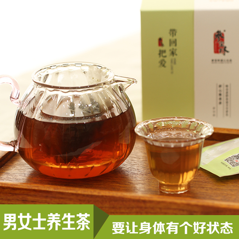 买2送1 熬夜茶养肝护肝茶 男女士养生组合茶 菊花茶清热去火降火