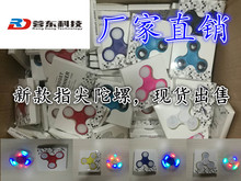 炫酷减压指尖陀螺儿童成人指尖螺旋发光玩具手指陀螺解压指间陀螺