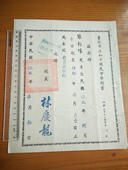 国民党台北市立和平国民中学聘书校长签名 中华民国档案文献