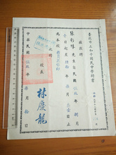 中华民国档案文献-国民党台北市立和平国民中学聘书校长签名