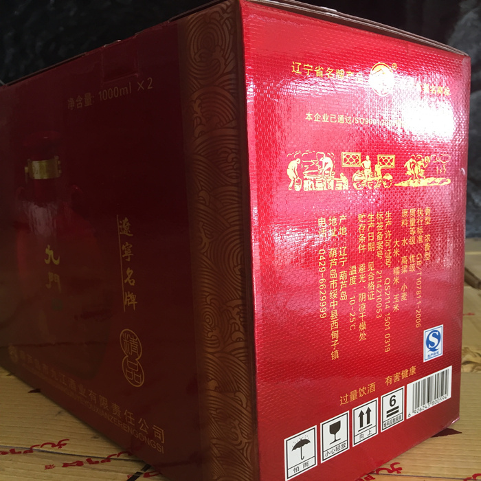 九门口酒精品红坛二斤一坛两瓶礼盒浓香型纯粮原浆特产白酒正品