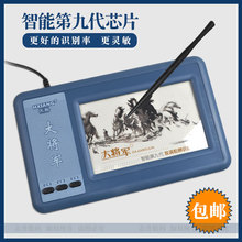 老人小孩大屏智能USB非免驱通用输入键盘写字板 大将军电脑手写板