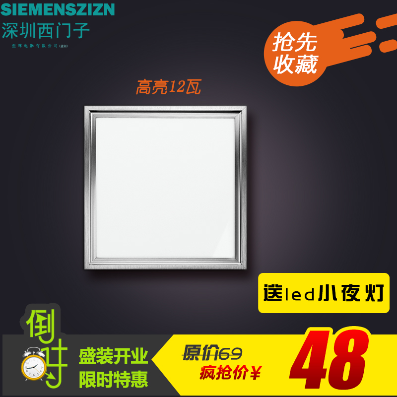 西门子集成吊顶led平板灯厨卫灯板铝扣面板灯嵌入式300*300*600亮