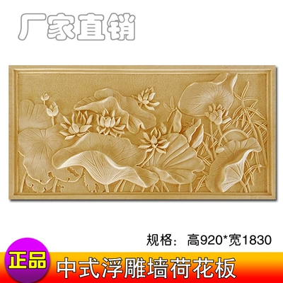 砂岩浮雕壁画砂岩立体浮雕玄关背景壁画中式浮雕墙荷花板-厂家