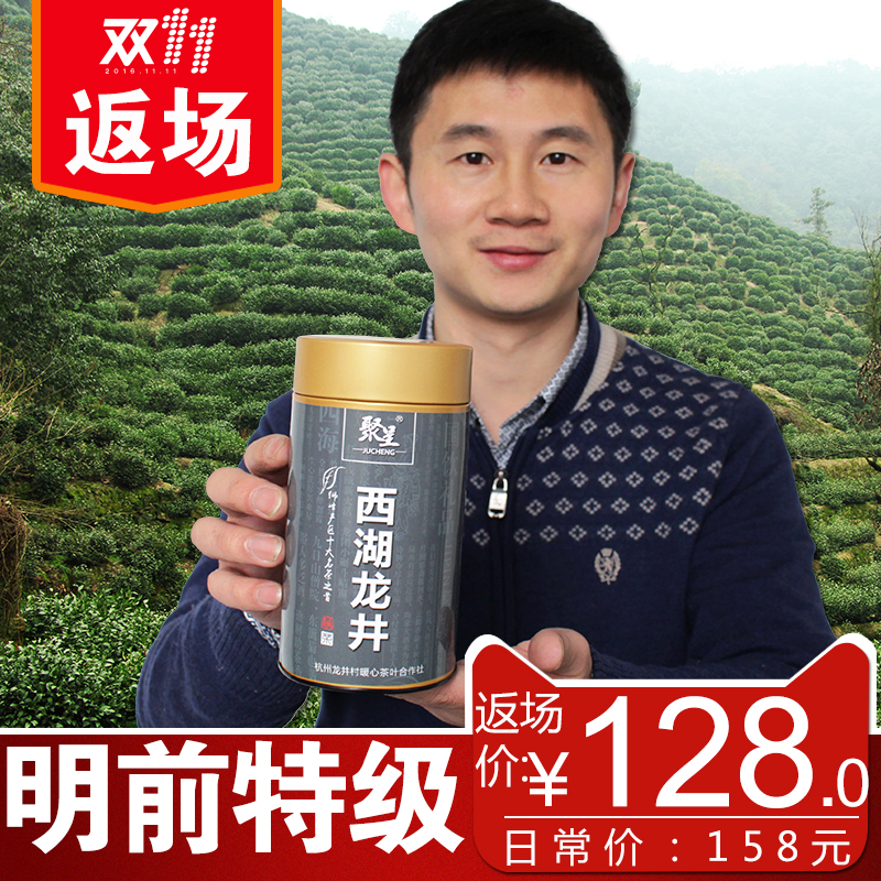 狮峰西湖龙井茶叶  绿茶龙井2016新茶 明前特级100g罐装茶农直销