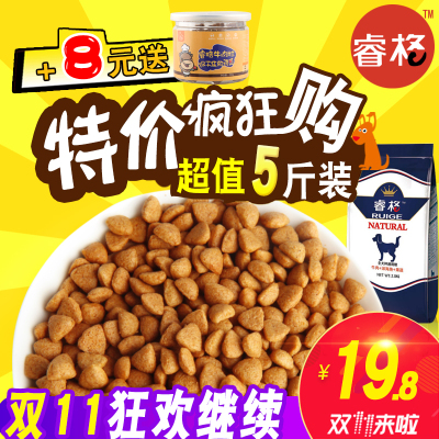 狗粮通用型大型中型小型幼犬成犬金毛泰迪萨摩耶20狗粮比熊5斤kg