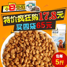 包邮 威克多2.5kg5斤小型幼犬成犬狗粮金毛泰迪比熊萨摩专用狗粮