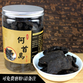 包邮 中药材 黑豆制首乌片500g精选现磨何首乌粉生发乌发防脱发罐装