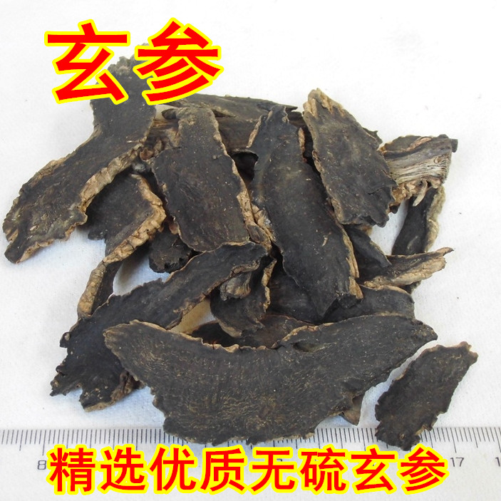 250g玄参精选优质无硫大片玄参黑元参滋补中药材配麦冬玉竹沙参等