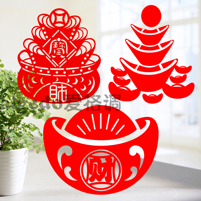 金元宝发财神爷新年玻璃贴聚宝盆玻璃门贴双面橱窗贴花防撞墙贴纸