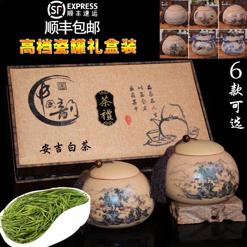 典韵年货节日送礼瓷罐礼盒安吉白茶茶叶2016新茶春茶安吉好茶250g