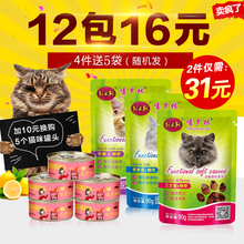 多省 包邮 12袋特价 嘻夕林猫零食猫湿粮猫罐头秒鲜肉包湿猫粮90g