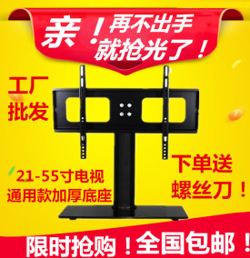 正品[长虹32寸电视底座]长虹42寸电视底座评测