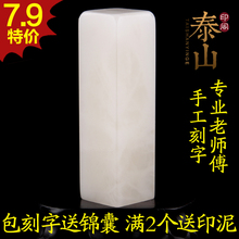 篆刻印章闲章冻玉石头料书法国画姓名字收藏钮章包定制作手工精品