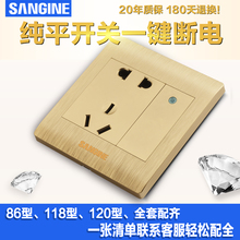 86型香槟金墙壁开关插座面板五孔带开关一开五孔插座开关面板套餐