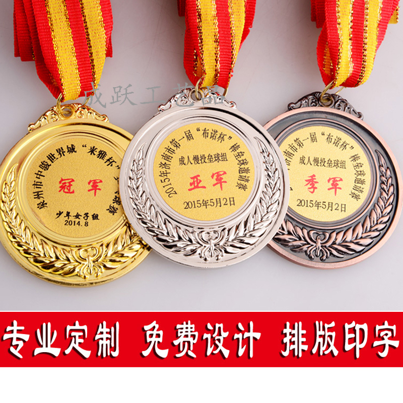 奖牌定做定制学校运动会奖牌幼儿园通用金银铜牌锌合金属奖章奖牌