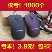 联想M20有线鼠标USB通用磨砂台式笔记本电脑家用办公女生小手鼠标