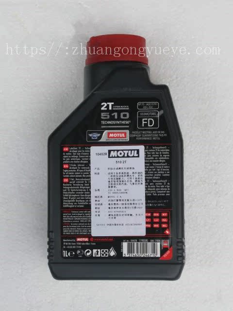 摩特机油-motul510 2t 半合成摩托车润滑油 保证