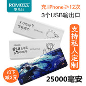 罗马仕充电宝25000M毫安大容量移动电源定制sense9手机通用50000