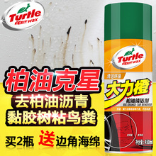龟牌柏油沥青清洗剂汽车用不干胶清除剂去除清洁双面除胶剂洗车液