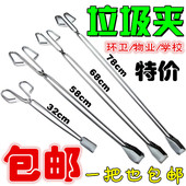 食品夹 碳夹 加长不锈钢垃圾夹子火钳夹子拾物器取物器环卫垃圾钳