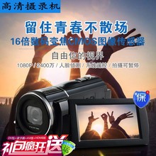 家用专业婚庆DV旅游自拍摄影相机 摄像机 2400万像素高清数码 新款