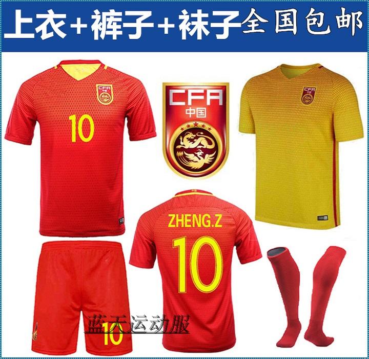 16-17中国队球衣 国足儿童成人短袖队服男足国家队足球服套装定制