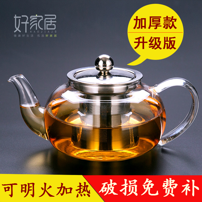 【天天特价】耐高温玻璃茶壶套装大号花茶红茶过滤泡茶器功夫茶具