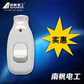 带指示灯开关电源 床头灯迷你线控按钮开关 南帆床头控制开关按钮
