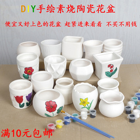 diy涂鸦玩具公仔娃娃手工彩绘制作上色陶瓷小花盆儿童画画白胚