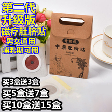懒人大肚贴韩国肚脐贴瘦身产品睡睡瘦肚子全身快速顽固型睡睡贴
