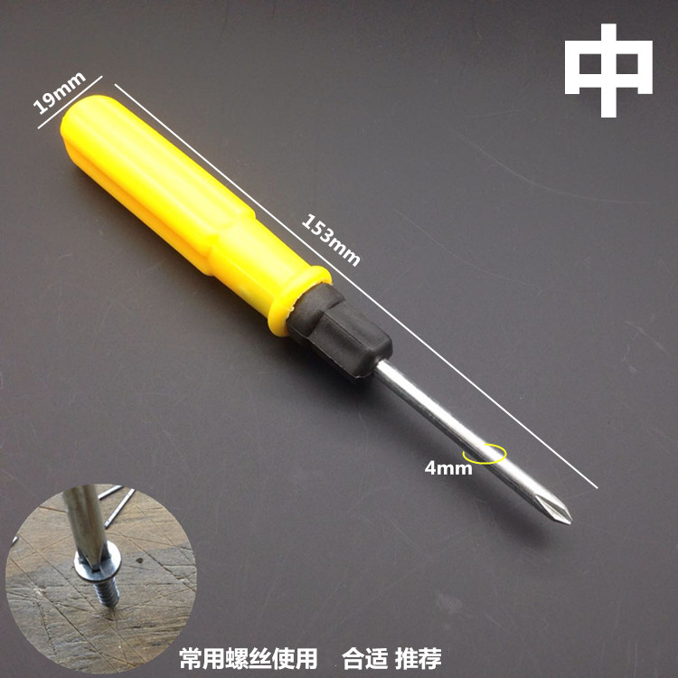 黄柄两用螺丝刀 两用起子黄色塑料柄普通螺丝刀 大号