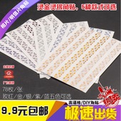 角贴纸照片固定边角相片贴透明贴角拍立得贴纸边框diy相册配件
