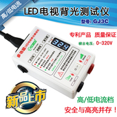 包邮 300V高亮版LED测试仪免拆液晶电视屏LED背光灯条灯珠测试工具