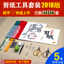初学手工刻刀垫板刻板专用纸学生专业剪刀 刻纸工具 剪纸工具套装
